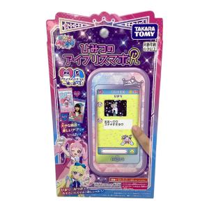 ひみつのアイプリ (ヒミツノアイプリ) ひみつのアイプリスマホR