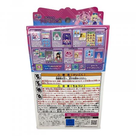 ひみつのアイプリ (ヒミツノアイプリ) ひみつのアイプリスマホR