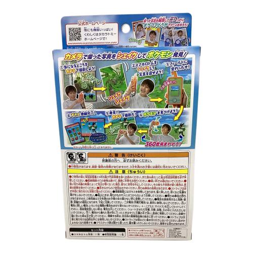 ポケモン スマホロトムSHAKE