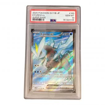 PSA10 キュレムex ポケモンカード SR