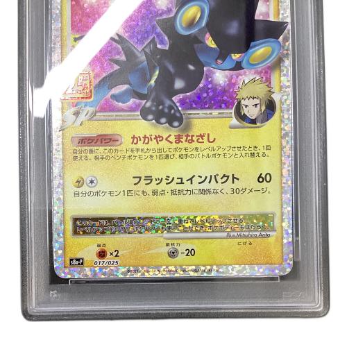 PSA10 レントラーGL LV.X ポケモンカード