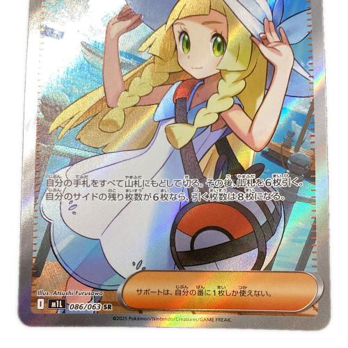 リーリエの決心 ポケモンカード SR