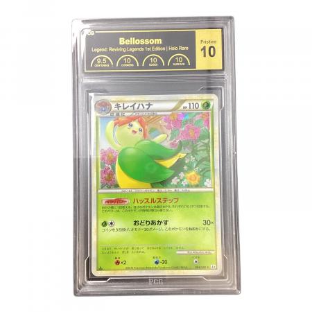 PCG10 キレイハナ ポケモンカード @ Π｜トレファクONLINE