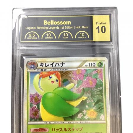 PCG10 キレイハナ ポケモンカード @ Π｜トレファクONLINE