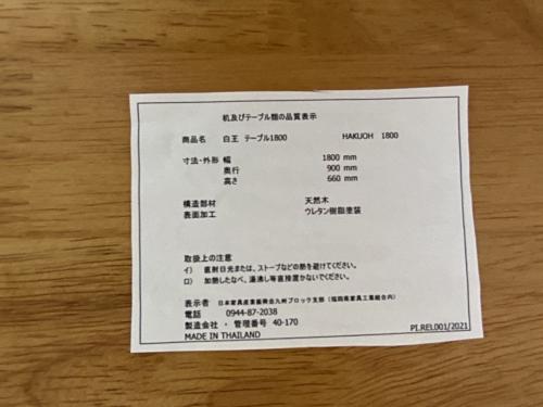 松田家具 (マツダカグ) ベンチダイニング3点セット 252 テーブル：1800㎜ ベンチ：1600㎜ ナチュラル×グレー 白王