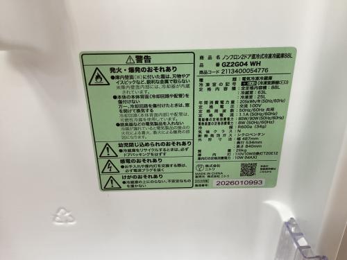 ニトリ 2ドア冷蔵庫 GZ2G04 WH 2026年製 88L