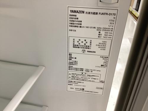 YAMAZEN (ヤマゼン) 2ドア冷蔵庫 PJKFR-D170 2022年製 126 173L