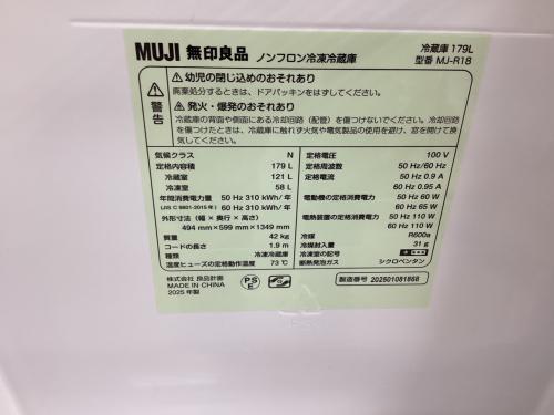 無印良品 (ムジルシリョウヒン) 2ドア冷蔵庫 MJ-R18 2025年製 53 179L