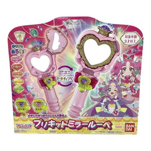 名探偵プリキュア (メイタンテイプリキュア) プリキットミラールーペ