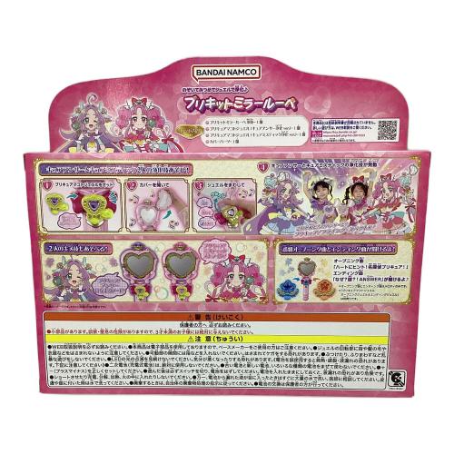 名探偵プリキュア (メイタンテイプリキュア) プリキットミラールーペ