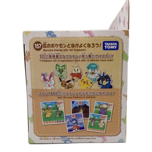 ポケットモンスター ピカチュウふれんずセット ポケなで