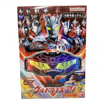 DXウルトライズアイ