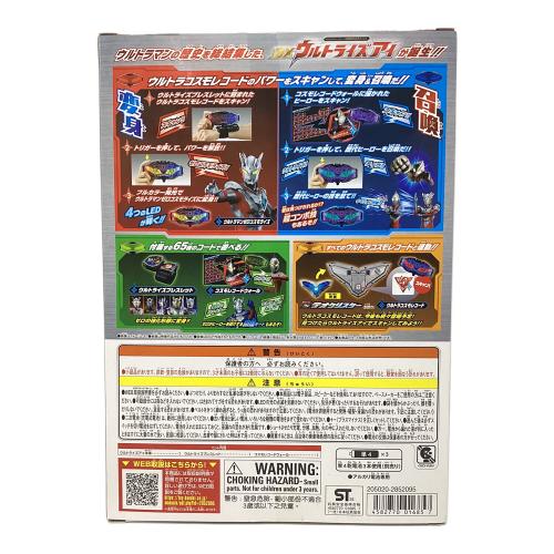 DXウルトライズアイ
