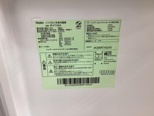 Haier (ハイアール) 2ドア冷蔵庫 JR-F15KS 2025年製 161 150L