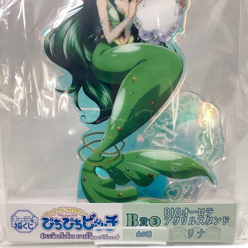 B賞オーロラアクリルスタンド　リナ