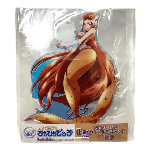 B賞オーロラアクリルスタンド　沙羅