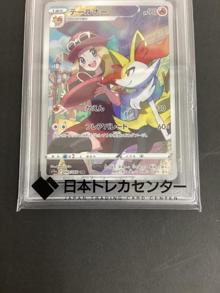 PSA10 テールナー ポケモンカード CHR ソード&シールド｜トレファクONLINE