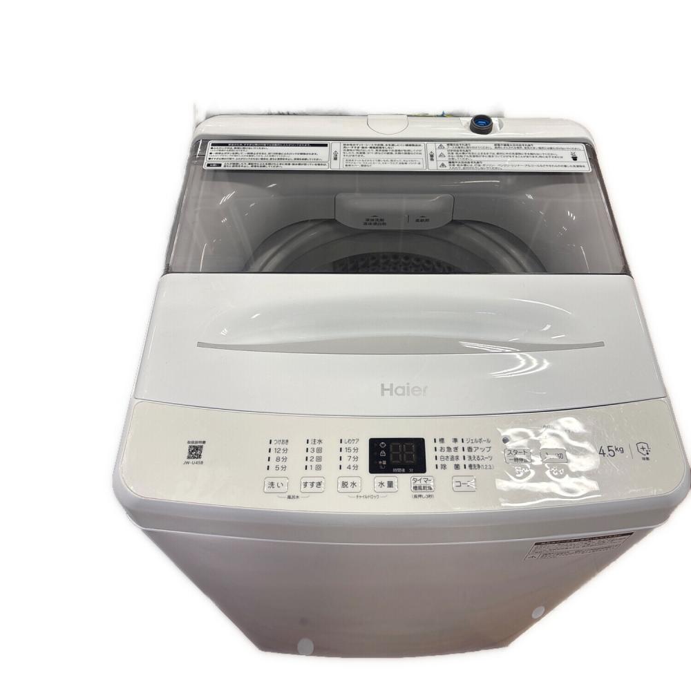 Haier (ハイアール) 全自動洗濯機 JW-U45B 2024年製｜トレファクONLINE