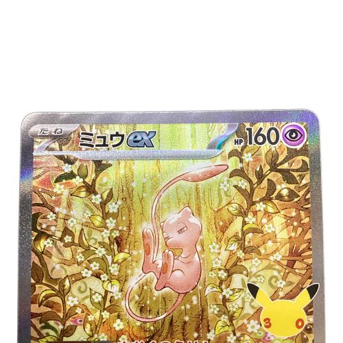 ミュウex ポケモンカード