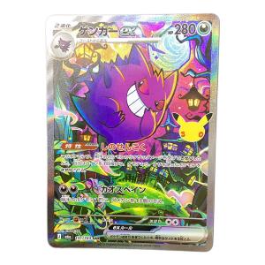 ゲンガーex ポケモンカード SAR MEGA