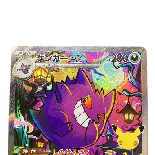 ゲンガーex ポケモンカード SAR MEGA