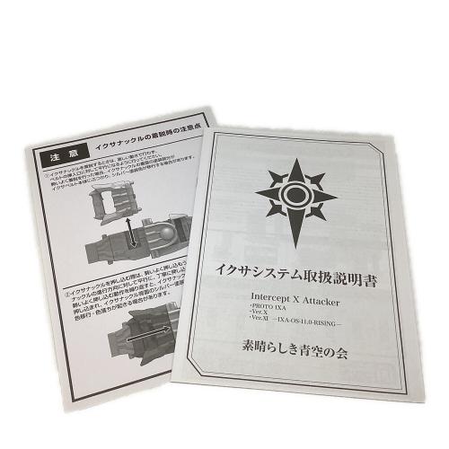 仮面ライダーキバ (カメンライダーキバ) CSMイクサベルト＆イクサライザー 仮面ライダー 開封品
