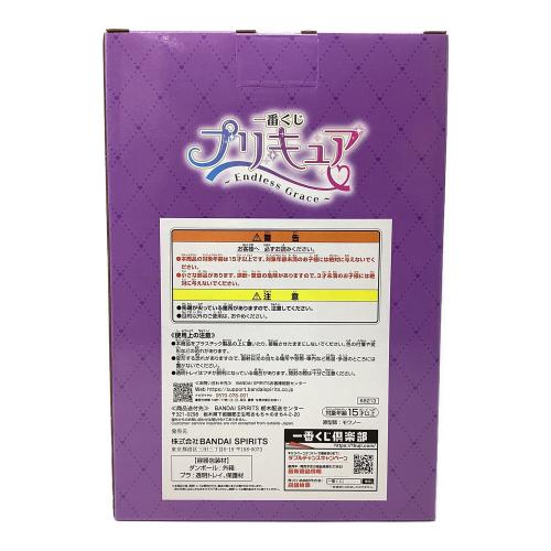 プリキュア ミルキィローズ ラストワン賞
