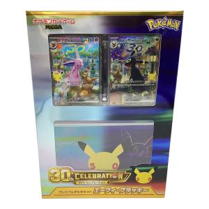 30th CELEBRATION プレミアムデッキセット エーフィ・ブラッキー ポケモンカード