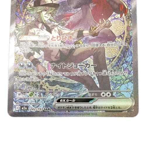 Nのゾロアーク ポケモンカード SAR