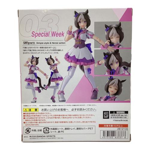■ウマ娘 プリティダービー (ウマムスメ プリティダービー) スペシャルウィーク S.H.Figuarts