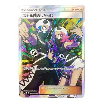 スカル団のしたっぱ ポケモンカード SR サン&ムーン