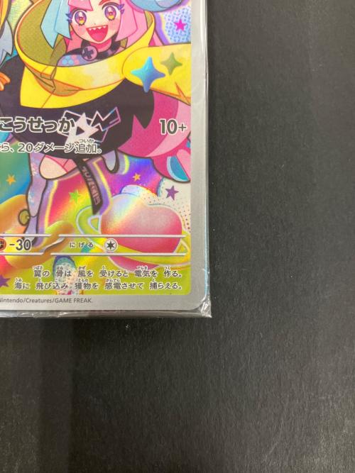 ナンジャモのカイデン ポケモンカード 232/SV-P