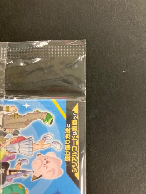 ナンジャモのカイデン ポケモンカード 232/SV-P