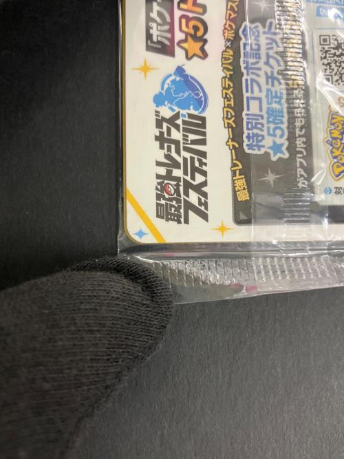 ナンジャモのカイデン ポケモンカード 232/SV-P