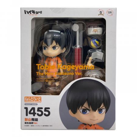 影山飛雄 新生烏野Ver. ねんどろいど 1455 ねんどろいど 影山飛雄 新生烏野Ver.