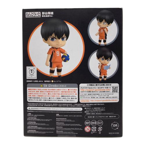 フィギュア ねんどろいど 影山飛雄 新生烏野Ver.