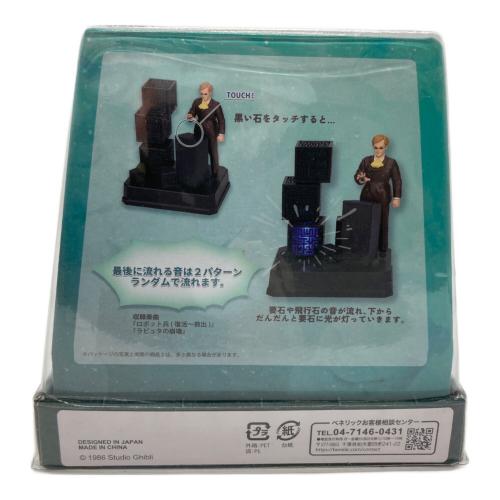 天空の城ラピュタ (テンクウノシロラピュタ) フィギュア ムスカの3分タイマー