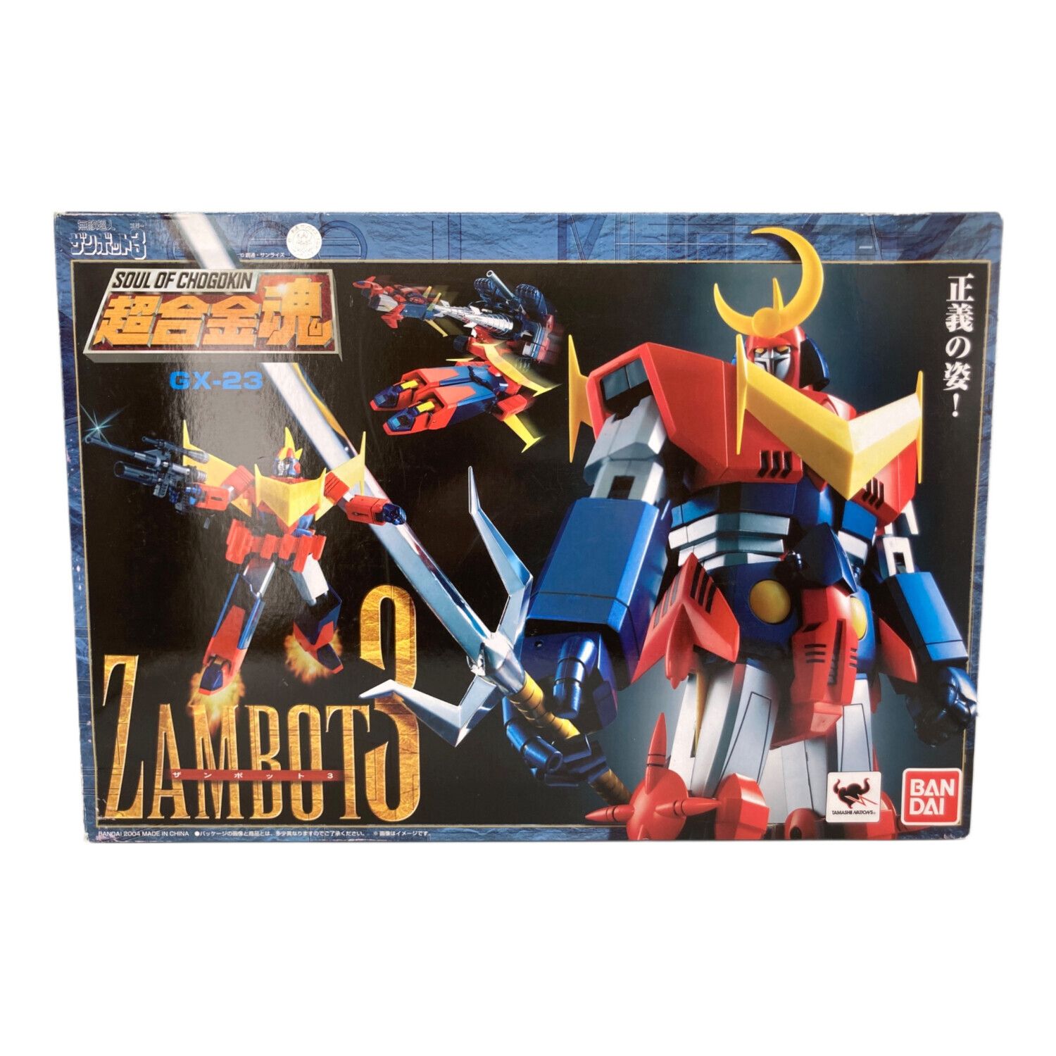 ザンボット3 フィギュア　フルコンプ Amazon.co.jp: TAMASHII NATIONS 超合金魂 GX-84 無敵超人ザンボット3