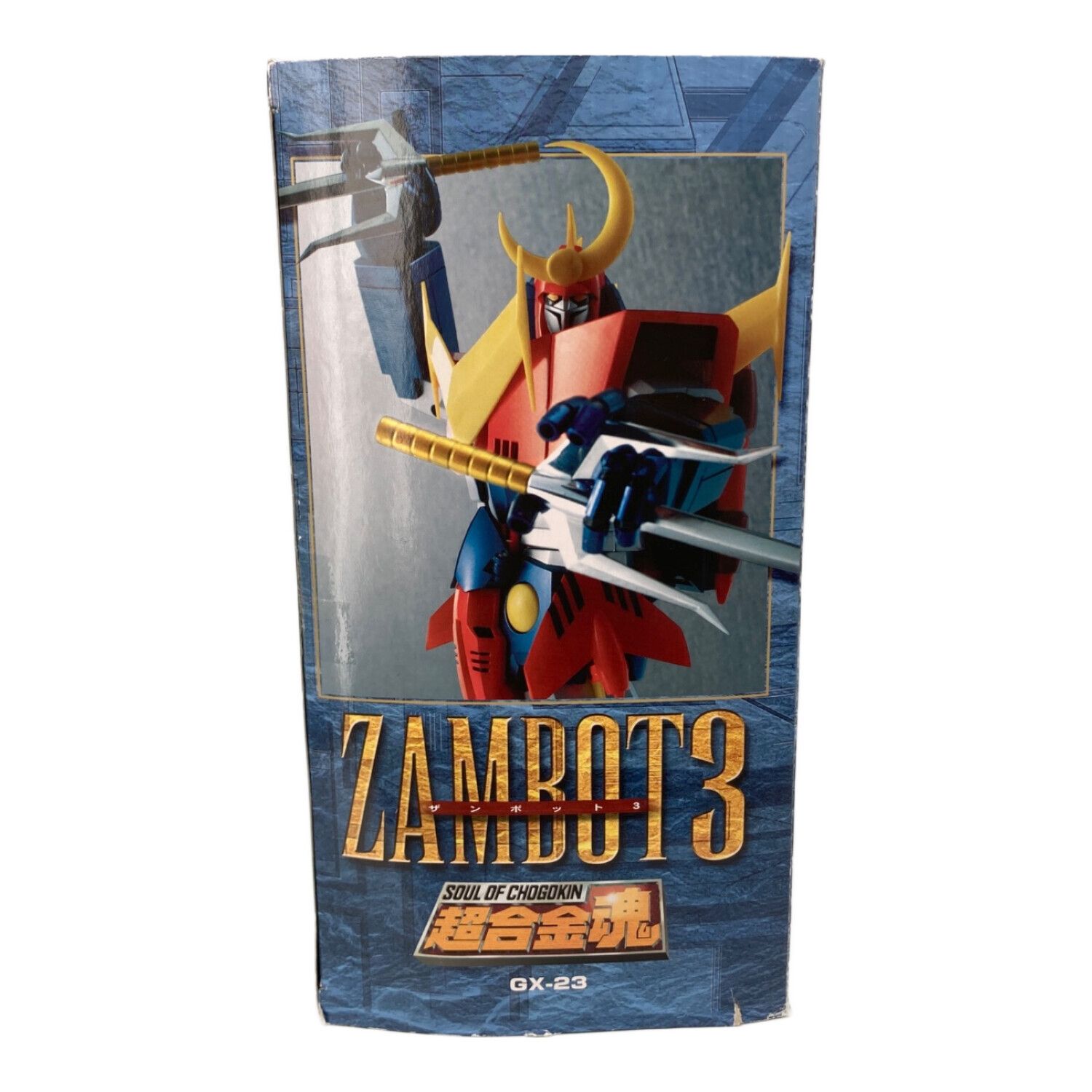 【新品未開封】GX-23　超合金魂　ザンボット3 超合金魂 GX-23 無敵超人ザンボット3〔再販〕 BANDAI｜バンダイ 通販