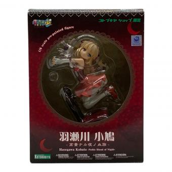 KOTOBUKIYA (コトブキヤ) フィギュア コトブキヤショップ限定 僕は友達が少ないNEXT 羽瀬川小鳩 -高貴ナル夜ノ血族-