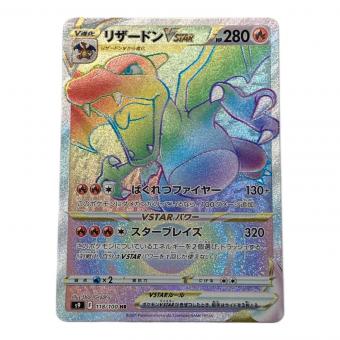 ポケモンカード リザードンVSTAR 118/100 HR