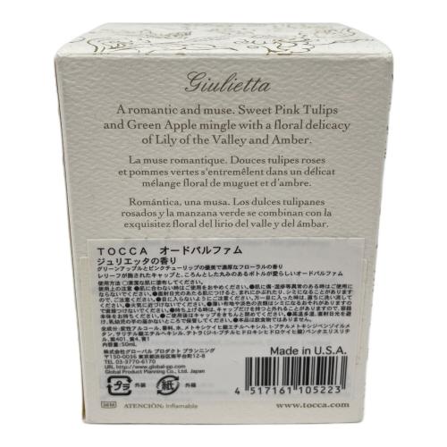 TOCCA (トッカ) オードパルファム 50ml 残量80%-99% ジュリエッタの香り
