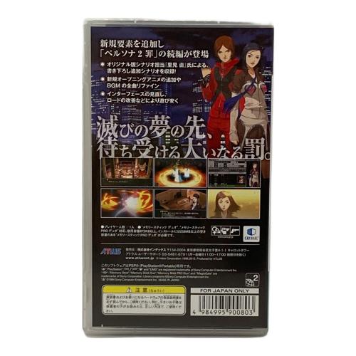 PSP用ソフト ペルソナ2 罰/PSP/ULJM06081/B 12才以上対象 CERO B (12歳以上対象)