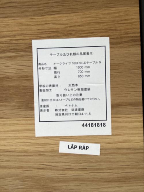 筑波産商 (ツクバサンショウ) ダイニングテーブル ナチュラル