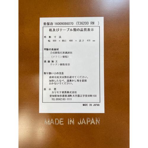 カリモク60 (カリモクロクマル) ローテーブル ブラウン 309