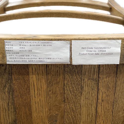 Knot antiques (ノットアンティークス) スタッキングチェアー 198 ライトブラウン イオⅡ