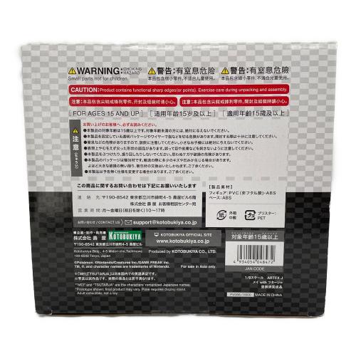 ポケットモンスター フィギュア メイwithツタージャ