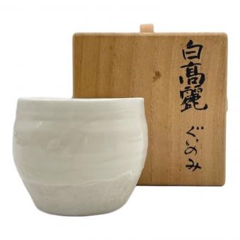 ぐい呑み 白高麗　即山