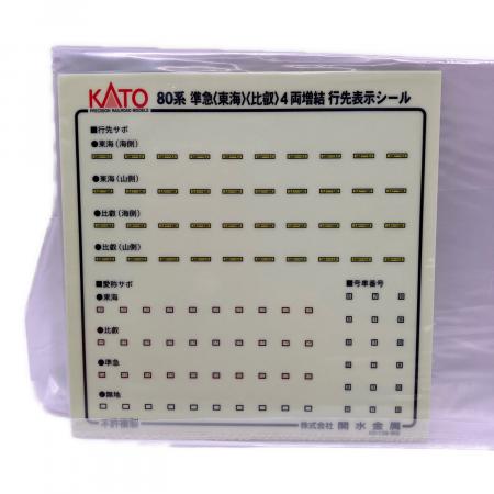 KATO (カトー) 80系 準急「東海・比叡」 4両 増結セット Nゲージ