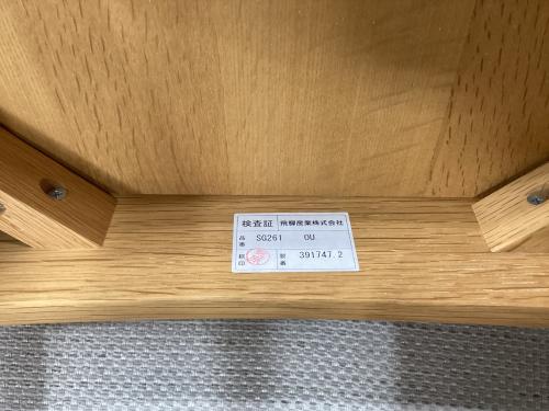 飛騨産業 (ヒダサンギョウ) クレセントチェア ナチュラル